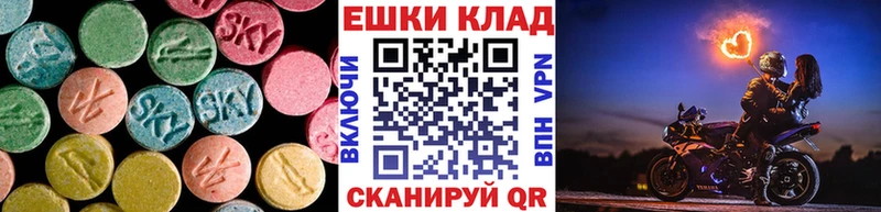 ЭКСТАЗИ ешки  Купить где  Щигры 