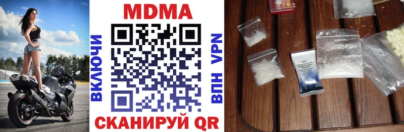 МДМА crystal  Купить  Щигры 