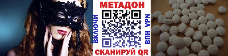 Метадон methadone Купить Щигры