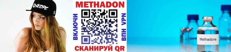 МЕТАДОН кристалл Щигры